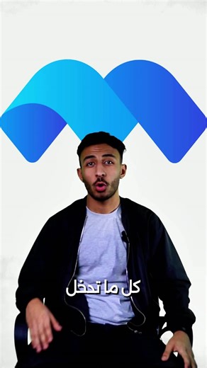 كل التصميمات اللي بتشوفها على Behance وانبهرت بيها، وراها رحلة طويلة من التجارب، الغلطات، والرفض... مصممين بدأوا من الصفر، اتعلموا، طوروا نفسهم، وفشلوا كتير قبل ما ينجحوا! الفرق الوحيد؟ إنهم قرروا يبدؤوا ويكملوا في مجال الـ UI/UX، وموقفوش. لو نفسك تبدأ وتكون واحد من الناس اللي بتعمل شغل يبهر الكل… اكتب في كومنت UI UX وهنبعتلك كل التفاصيل اللي هتخليك تبدأ صح! | Machinfy