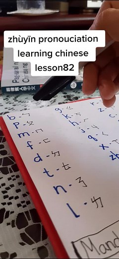 Learn Bopomofo Pronunciation with Mandarin Song | Lesson 82