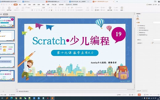 Scratch少儿编程在数学中的应用——加减法小游戏