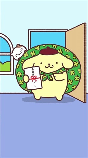 ちょっと遅くなったけど、お中元で～す！ #ポムプリアニメ #ポムポムプリン #POMPOMPURIN #sanrio #お中元