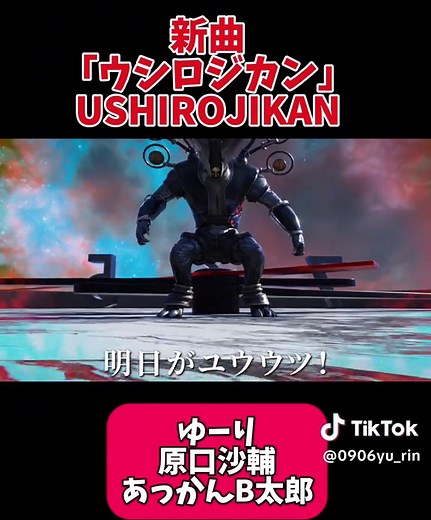 ラスサビの戦闘シーン。(MV横ver)まだ投稿して数日なのに、もうMVが7.5万再生超えました……😳😳沢山見ていただきありがとうございます‼️ 【原口沙輔×あっかんB太郎×ゆーり】 #ウシロジカン #オリジナル曲 #ゆーり #原口沙輔 #あっかんb太郎 #ushirojikan