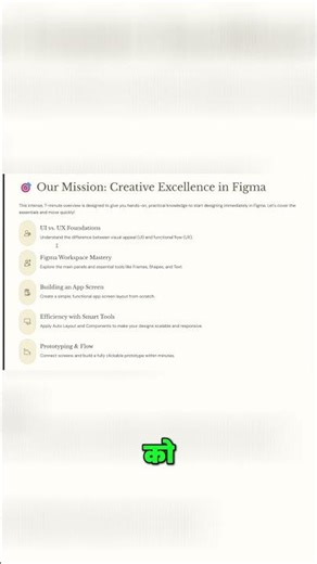 UI vs UX Design: The Real Difference Explained in Simple Terms!