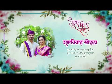 Floral Marathi Wedding Title I Marathi Title I Marathi Wedding