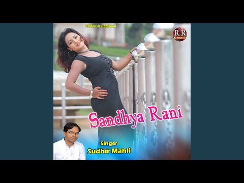 Sandhya Rani (Nagpuri)