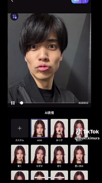 超簡単な無料動画編集アプリ『wink』の使い方