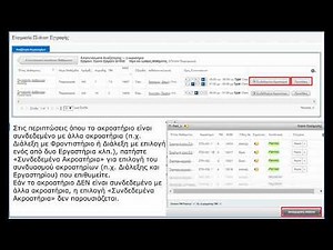 Λειτουργείες καινούριου BannerWeb ΠΑΝΕΠΙΣΤΗΜΙΟ ΚΥΠΡΟΥ