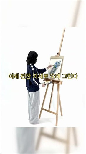 [광고] 목 통증 싸악 사라지는 프리미엄 이젤 추천 🎨 #Shorts