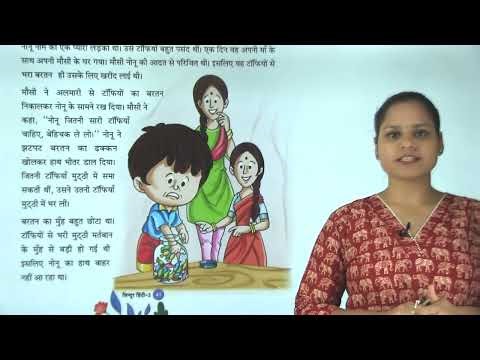 Ch 9 | Lavendar Books | Hindi | Class 02 | Lalchi Nonu | For children