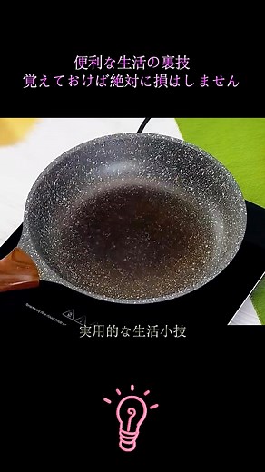 生活実用の小技 - おすすめ豆知識と裏技