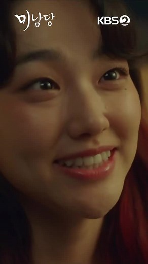 [#미남당] 우리 혜준이 불도저구나 (나만쥰, 눈 감아🤭) #미남당 #서인국 #오연서 #곽시양 #강미나