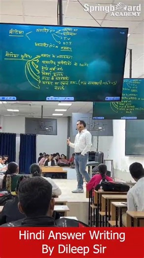 Springboard Clips on Instagram: "RAS MAINS ANSWER Writing practice By Springboard Academy online"