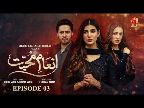 Inaam-e-Mohabbat Episode 03 | Haroon Shahid - Nazish Jahangir - Sidra Niazi | Geo Kahani