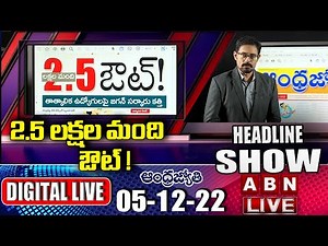 LIVE : AP Headlines Show || Today News Paper Main Headlines || Morning News Highlights || ABN Telugu