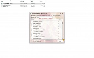 Autodesk批量激活工具 v1.2.1.21