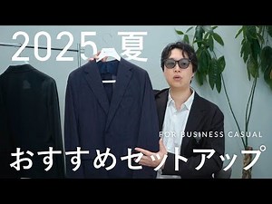 [A must-see for business casual users] Introducing jackets and slacks recommended for spring and ...