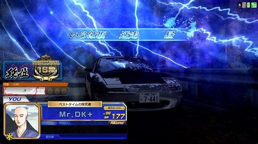 【Mr.DK 】Dzero·PC·伊吕波·逆·昼·308.980·专家评价