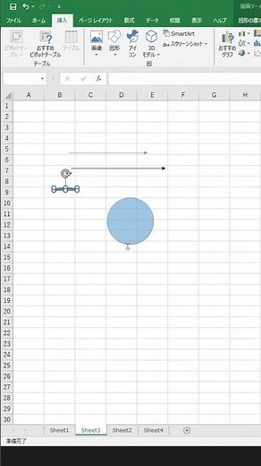 エクセルで図形を綺麗に挿入する方法 #エクセル便利技 #エクセル #ecotechjp #エクセル時短ワザ #excel