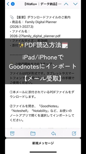【iPad/iPhone】PDF読込方法【Goodnotes】 #ハンドメイド