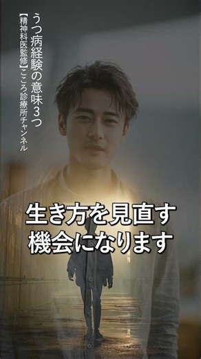 Three meanings of experiencing depression [supervised by a psychiatrist]