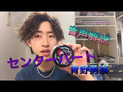 音声入り！センターパートのやり方