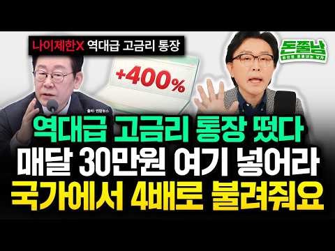 "People in their 50s and 60s, apply right now!" A savings account with no age limit and an all-ti...