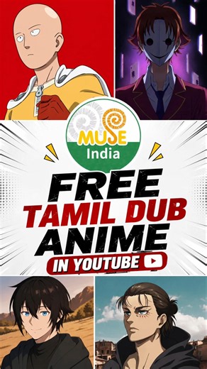 FREE YOUTUBE ANIME TAMIL DUB LIST #museindia #onepunchman #attackontitan #classroomoftheelite #anime