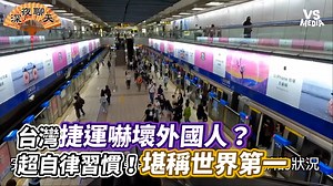 1.9M views · 10K reactions | 一級棒（#靜靜在旁編） #台灣捷運 VS MEDIA x 創作人 深夜聊天 頻道我放這 https://reurl.cc/gz6V6L | VS MEDIA | Facebook