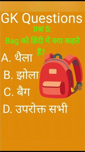 gk questions and answers today #generalknoledgegkq #currentaffairs #gk #shots