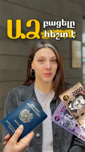Ինչ պետք է իմանալ, Հայաստանում ԱՁ գրանցելու համար: Եթե չգիտեք ինչից սկսել,.գրանցվեք անվճար խորհրդատվության: | Business in Armenia