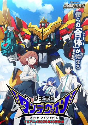 Original TV Anime 'Juuou Mujin Dandivine' Announced for Fall 2026