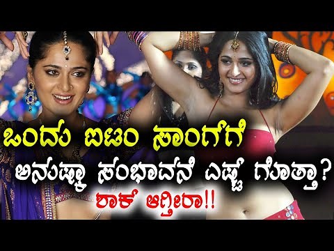 Anushka Shetty To Dance In An Item Song & Demands For 3.5 Crore Remuneration