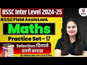 BSSC Inter Level Maths Class | BSSC Field Assistant Maths Practice Set 17 | Maths By Nisha Ma'am