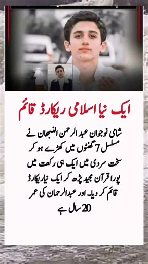 surah yasin rahman yaseen rehman online quran tilawat juma naat ishq #shorts #motivational #quotes