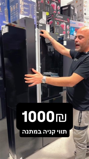 מקרר הייסנס בנפח 600 ליטר רוחב המקרר 91 גובה 180 במחיר הזול בארץ 4990₪ בנוסף 1000₪ תווי קניה במתנה #חשמלחציחינם #משלוח #פוריו #מקרר #מוצריחשמל @orit Cohen ❤️ חשמל חצי חינם @Shiricohen מוצרי חשמל חצי חינם