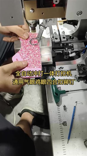 Eyeleting Machines for Precision in Garment and Shoe Manufacturing #buttonmachine,#eyeletingmachine,#rivetingmachine,#garmentbuttonmachine,#shoeeyeletingmachine,#beltbutton,#strapbutton