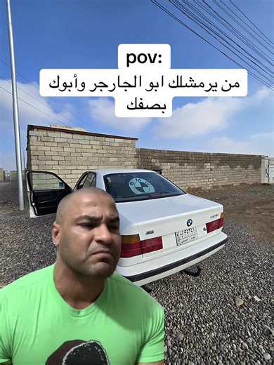 سواق البي ام: لحظات مضحكة في فيديو POV