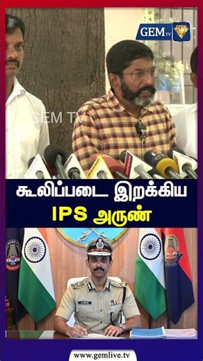 கூலிப்படை இறக்கிய IPS அருண் | Savukku Shanker | Arun IPS