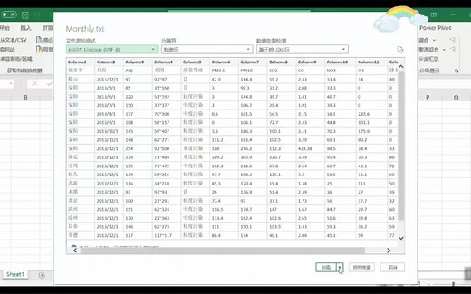 Power Query 合并查询