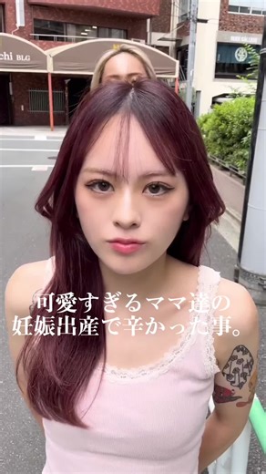 妊娠出産での辛い体験について