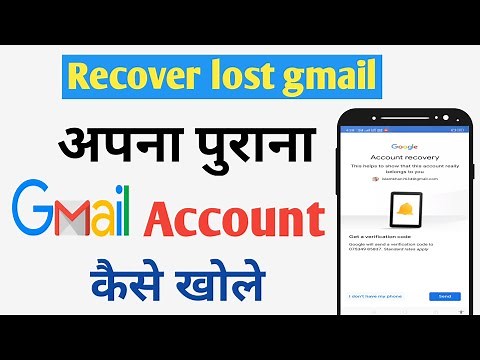How to Recover lost Gmail account/ID in Hindi | Old Gmail/Email Account recovery 2024