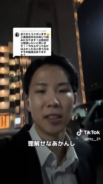 公認会計士のための効率的な勉強ノート作成法