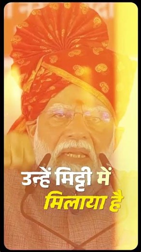 बेटियों के सम्मान में, मोदी जी मैदान में! @NarendraModi @ADGPIINDIANARMY