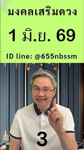 Top Lucky Numbers for June 1, 2026, Using Thai Astrology for Best Odds by Hor Witsawa