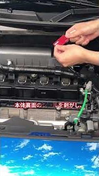 アドパワー取り付け