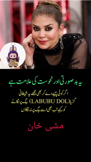 Mishi Khan Calls Labubu Doll a Symbol of Evil – Refuses to Carry It Even for Money---