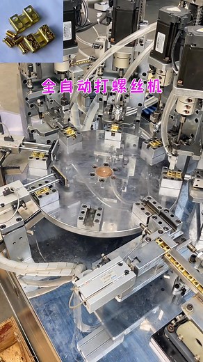 #Automatic Assembly Machine #Automatic Dispensing Machine #Automatic Riveting Machine #Automatic Screw Machine #Automatic Tapping Machine #Automatic Chamfering Machine | Peng Zh | Facebook