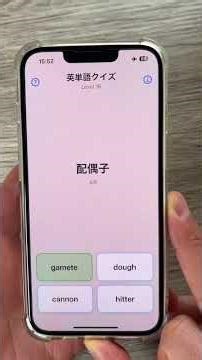 TOEIC英単語を覚えるならこのアプリがおすすめ！#英単語#英語学習#英語勉強#英語初心者