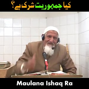 Maulana Muhammad Ishaq on Reels
