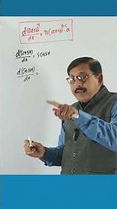 Derivative of Functions Involving (a x + b)ⁿ | NCERT Class12 Maths | Differentiation Class12