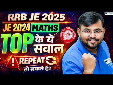 RRB JE 2025 Maths 🔥 JE 2024 में पूछे गए Top Question | Most Expected Question | Sahil sir